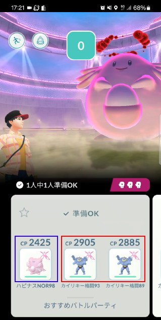 青：タンク役、赤：アタッカー役