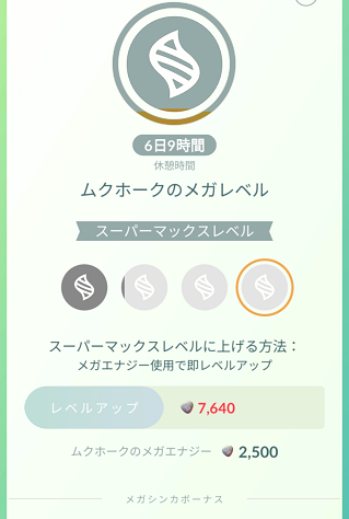 スーパーマックスレベル