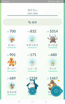 お互いが接続すると、ポケモンを選べるようになります