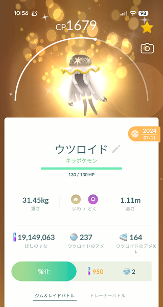 キラポケモン