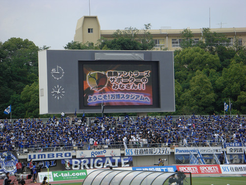 「ようこそ!万博スタジアムへ」と鹿島サポーターを歓迎