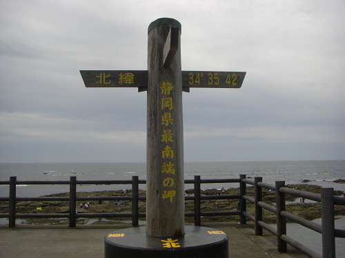 静岡県最南端の岬