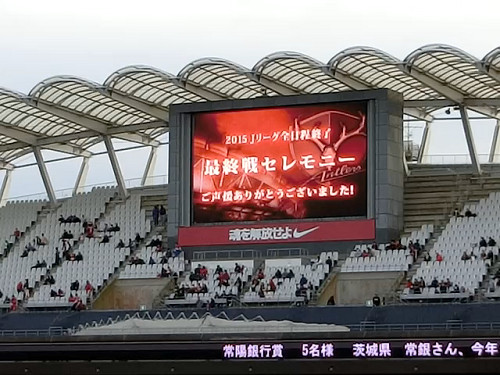 最終戦セレモニー