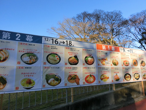 ラーメンEXPO開催中