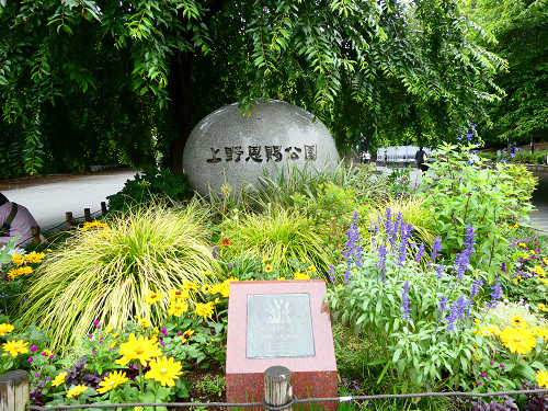 上野公園