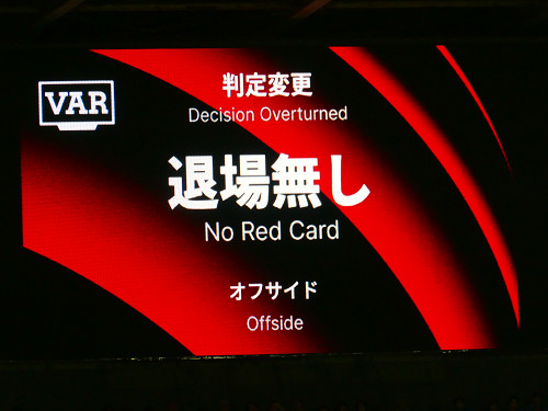 退場なし