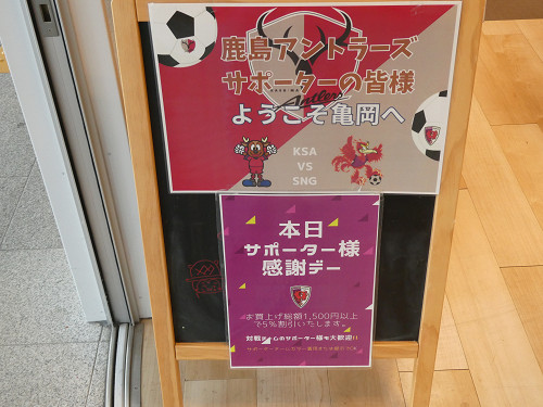 JR亀岡駅コンコースのかめまるマート入口に