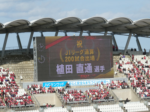 植田、J1通算200試合出場