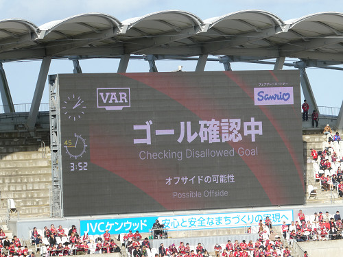 VAR介入で