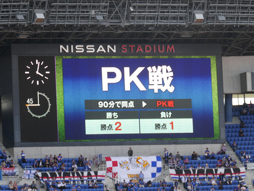 PK戦