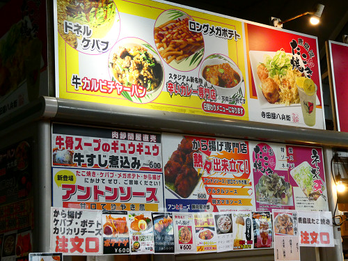 ホームゴール裏売店