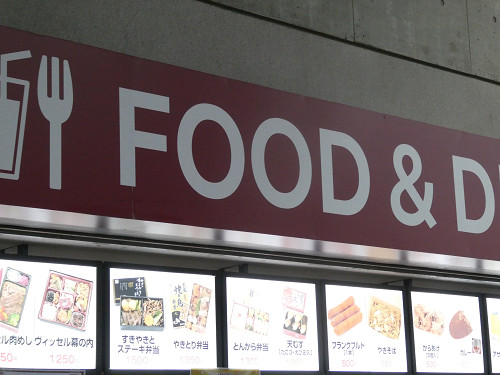 メインスタンド南側売店