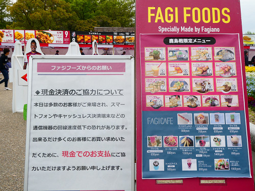 ファジフーズ限定メニュー