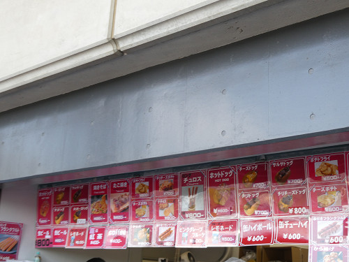 メインアウェイ側売店